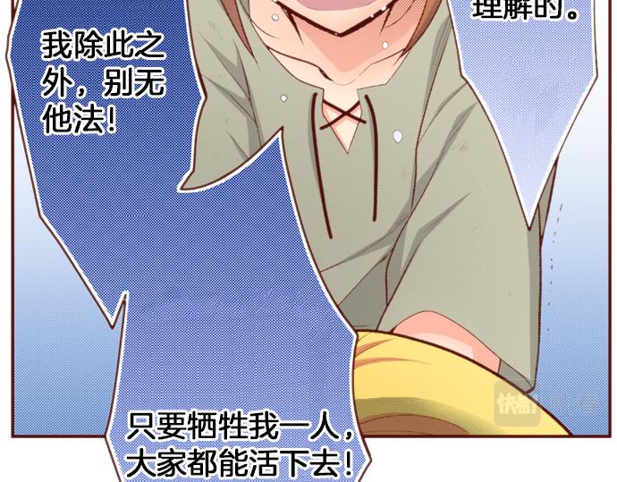 第52话 我&hellip;帮上忙了吗(1/2)-第52话