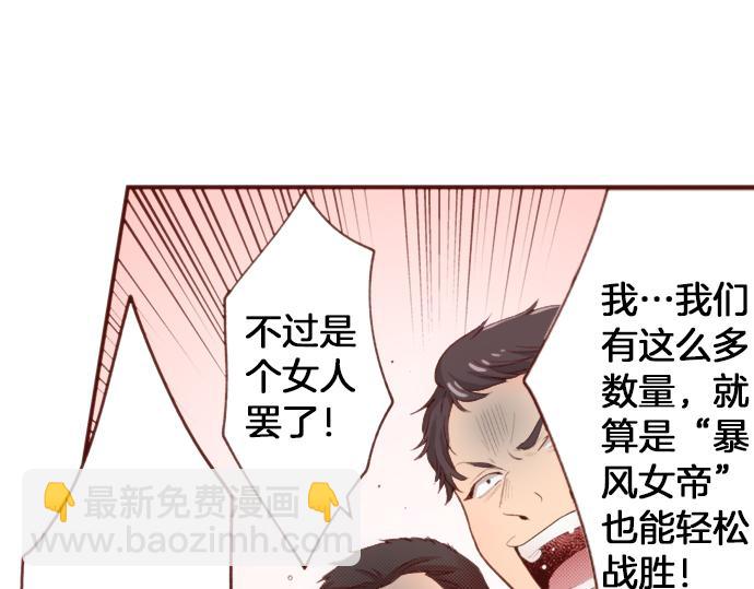 第52话 我&hellip;帮上忙了吗(1/2)-第52话