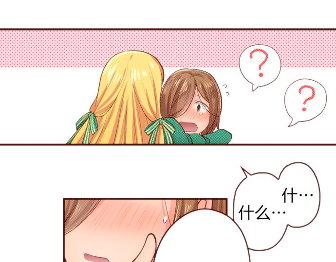 第52话 我&hellip;帮上忙了吗(1/2)-第52话