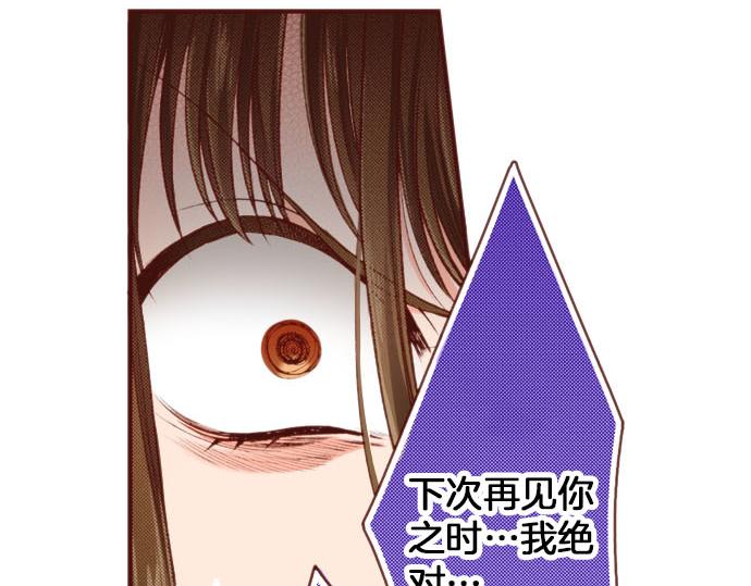 第54话 绝不放过你！(1/2)-第54话