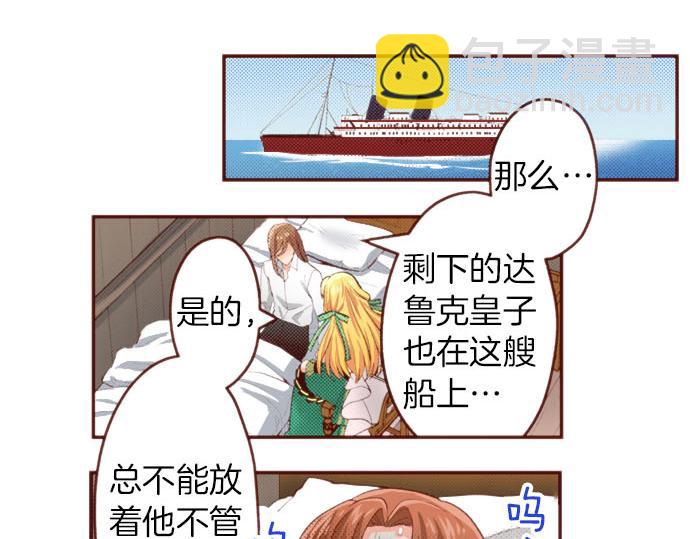 第54话 绝不放过你！(1/2)-第54话