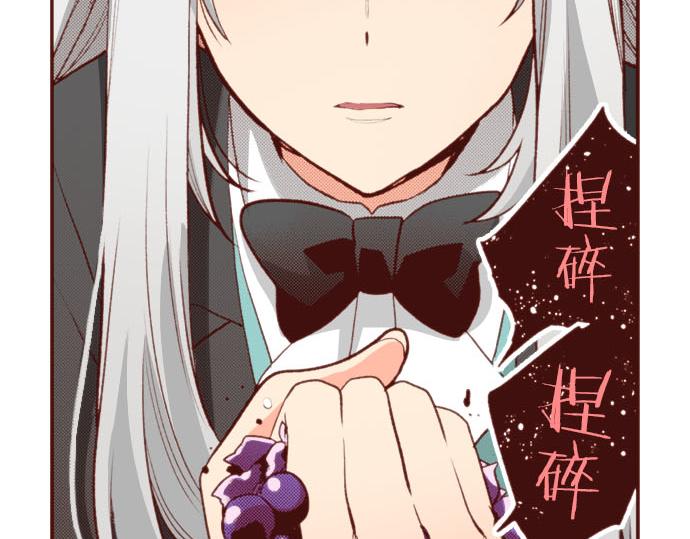 一睜眼是20年後！~惡役千金的後來的後來~ - 第56話 被…拒絕了？(1/2) - 3