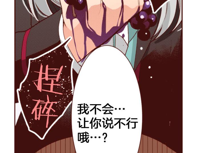 第56话 被…拒绝了？11