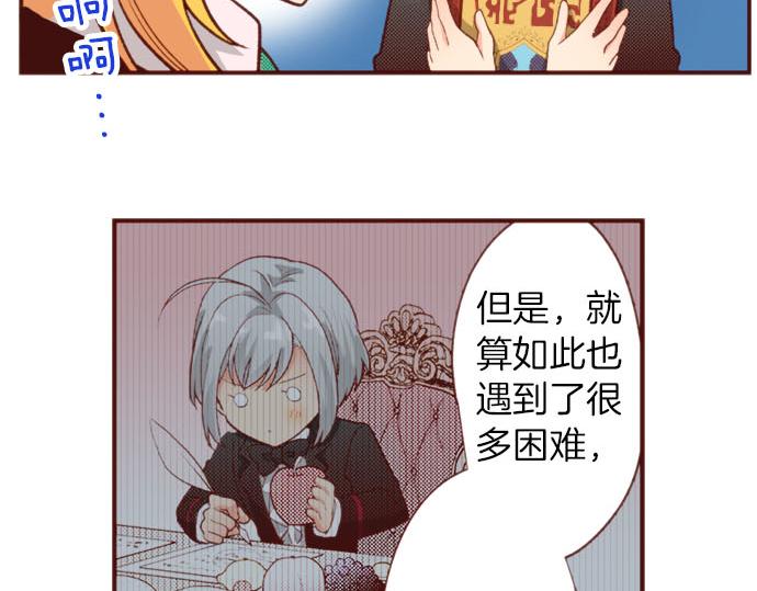 第56话 被…拒绝了？23