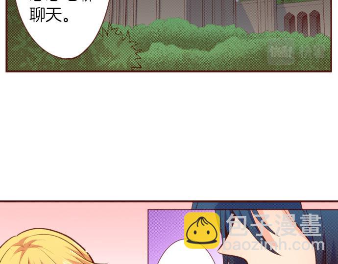 一睜眼是20年後！~惡役千金的後來的後來~ - 第56話 被…拒絕了？(1/2) - 1