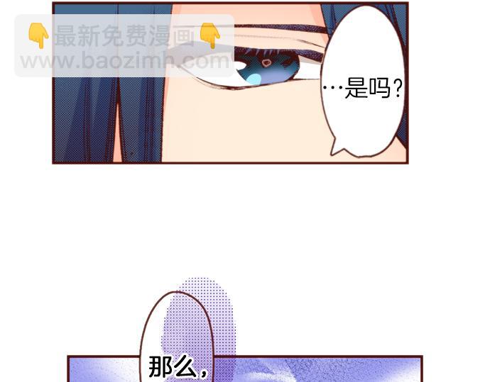 第56话 被…拒绝了？47