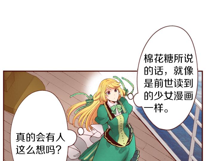 第58话 心中的悸动(1/2)-第58话