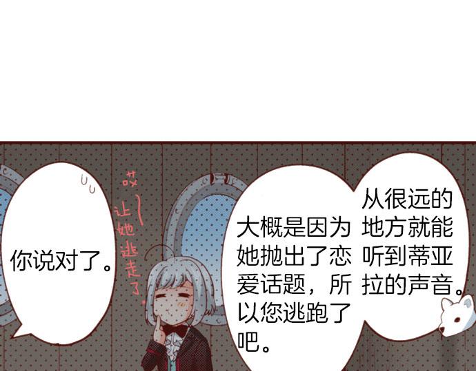 第58话 心中的悸动(1/2)-第58话