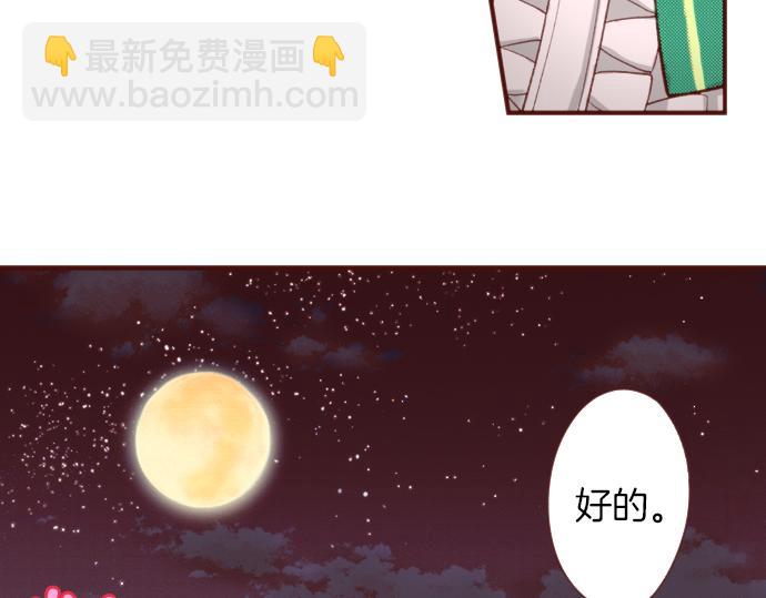 第58话 心中的悸动(1/2)-第58话