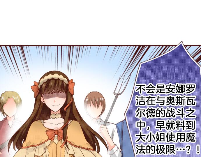 第60话 恋爱中的女人会变强！(1/2)-第60话