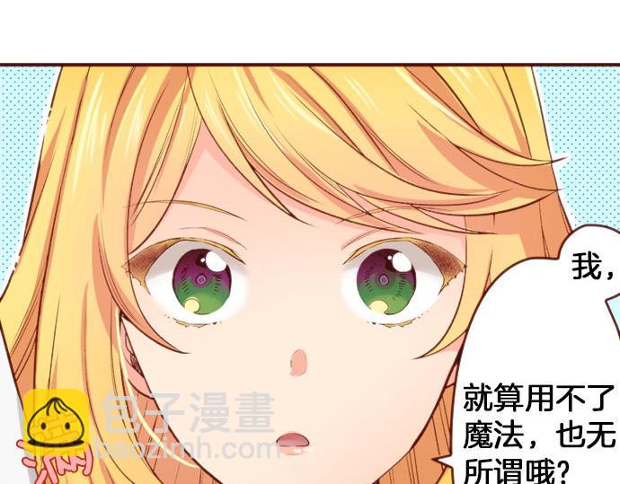 第60话 恋爱中的女人会变强！(1/2)-第60话