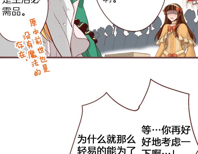 第60话 恋爱中的女人会变强！(1/2)-第60话