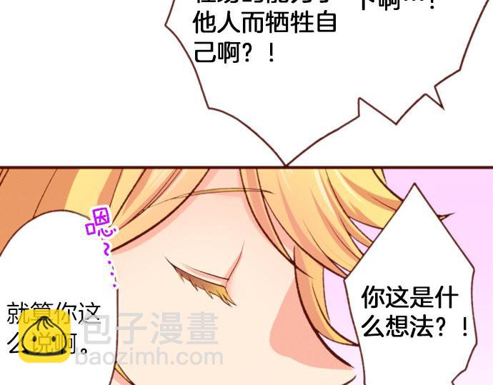 第60话 恋爱中的女人会变强！(1/2)-第60话