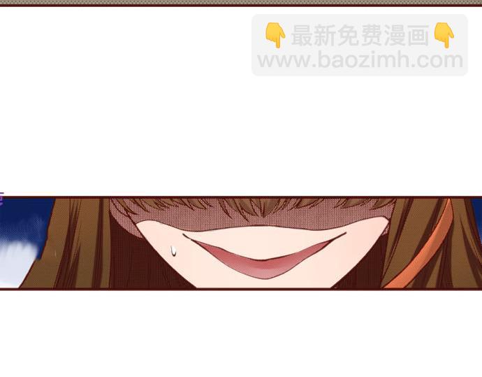 一睜眼是20年後！~惡役千金的後來的後來~ - 第60話 戀愛中的女人會變強！(1/2) - 1