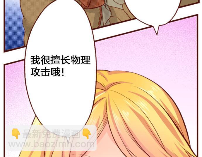 第60话 恋爱中的女人会变强！(1/2)-第60话