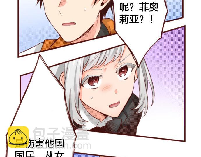 第60话 恋爱中的女人会变强！(1/2)-第60话