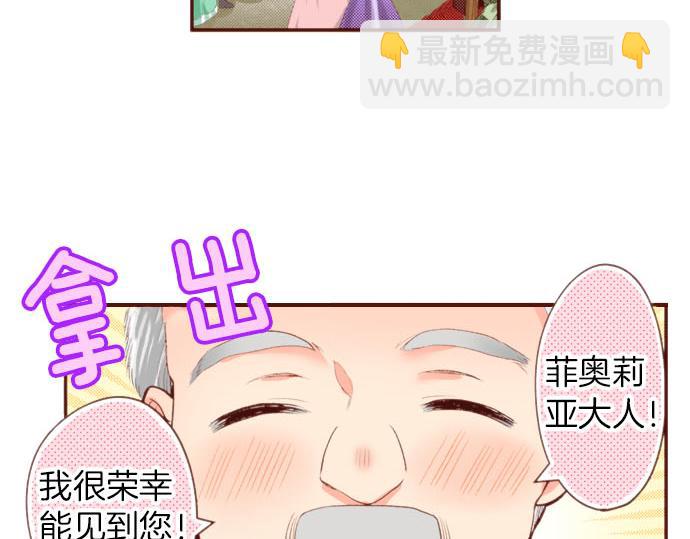 完结篇 要永远陪伴着我哦？(1/2)-第62话