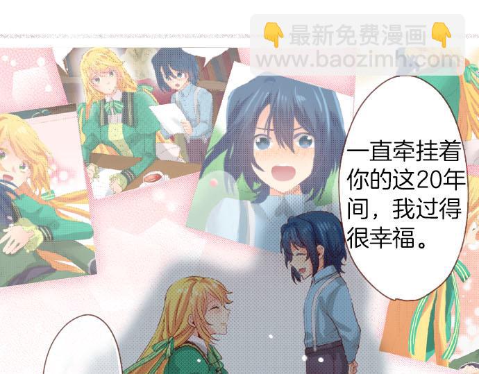 完结篇 要永远陪伴着我哦？(1/2)-第62话