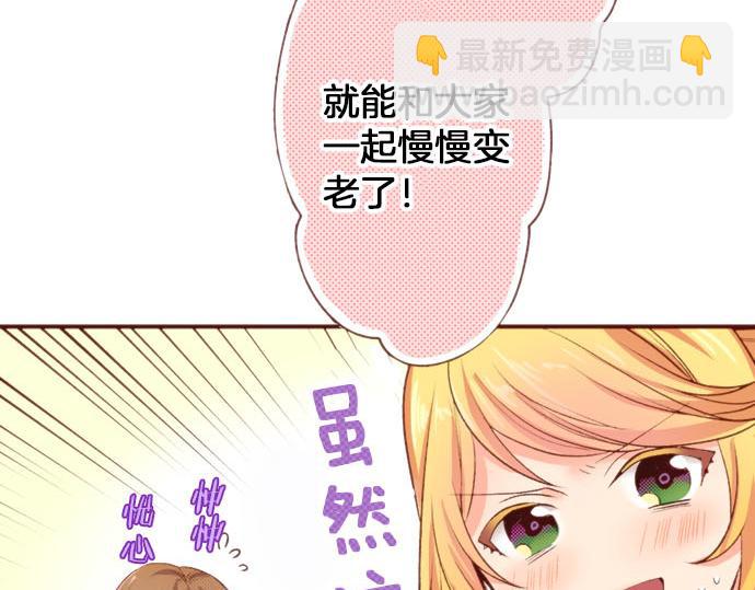 完结篇 要永远陪伴着我哦？(1/2)-第62话