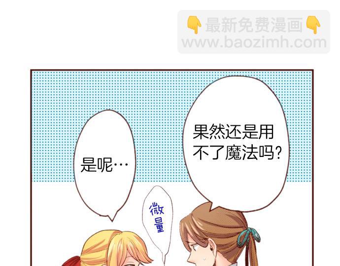 完结篇 要永远陪伴着我哦？(1/2)-第62话