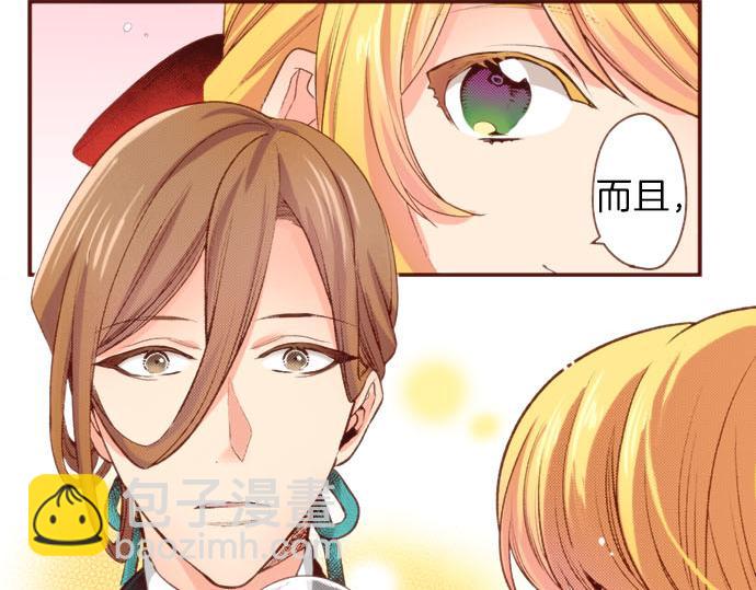 完结篇 要永远陪伴着我哦？(1/2)-第62话