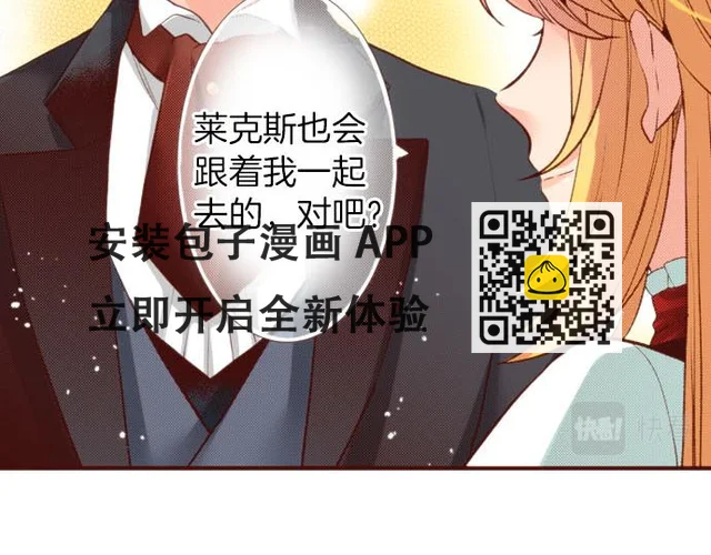 完结篇 要永远陪伴着我哦？(1/2)-第62话