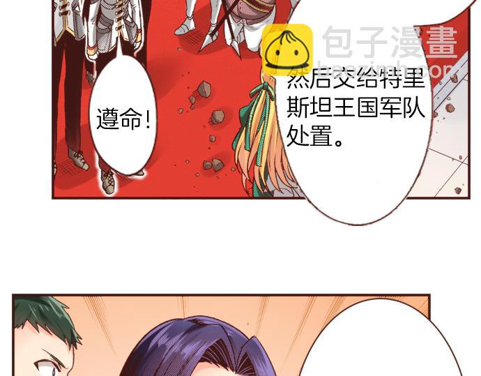 第8话 投降吧(1/2)-第8话