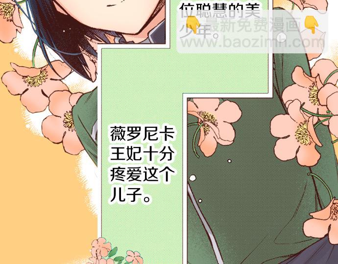 第10话 20年前(1/2)-第10话