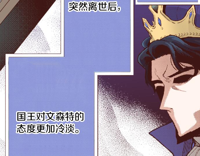 一睜眼是20年後！~惡役千金的後來的後來~ - 第10話 20年前(1/2) - 1