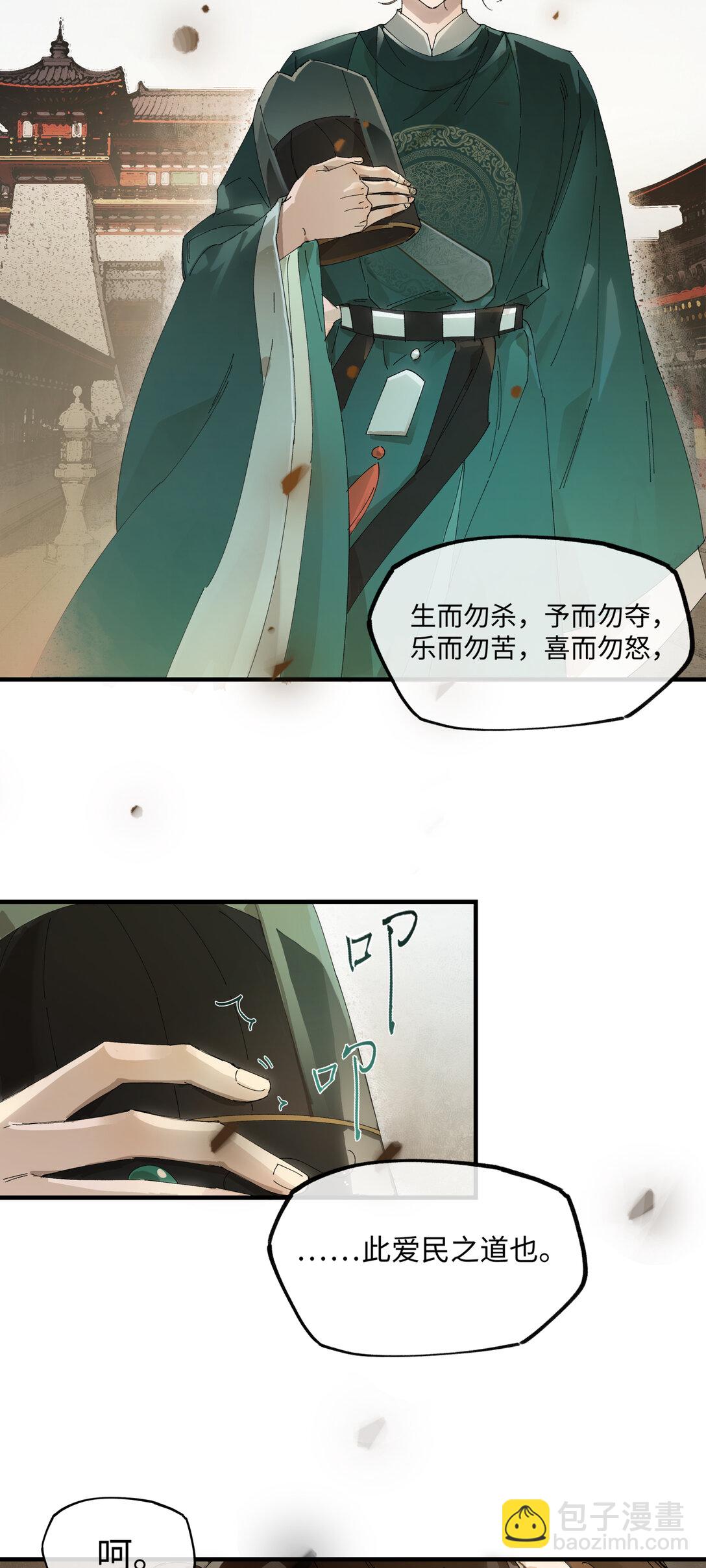 第八话 咱俩都丢人-第10话