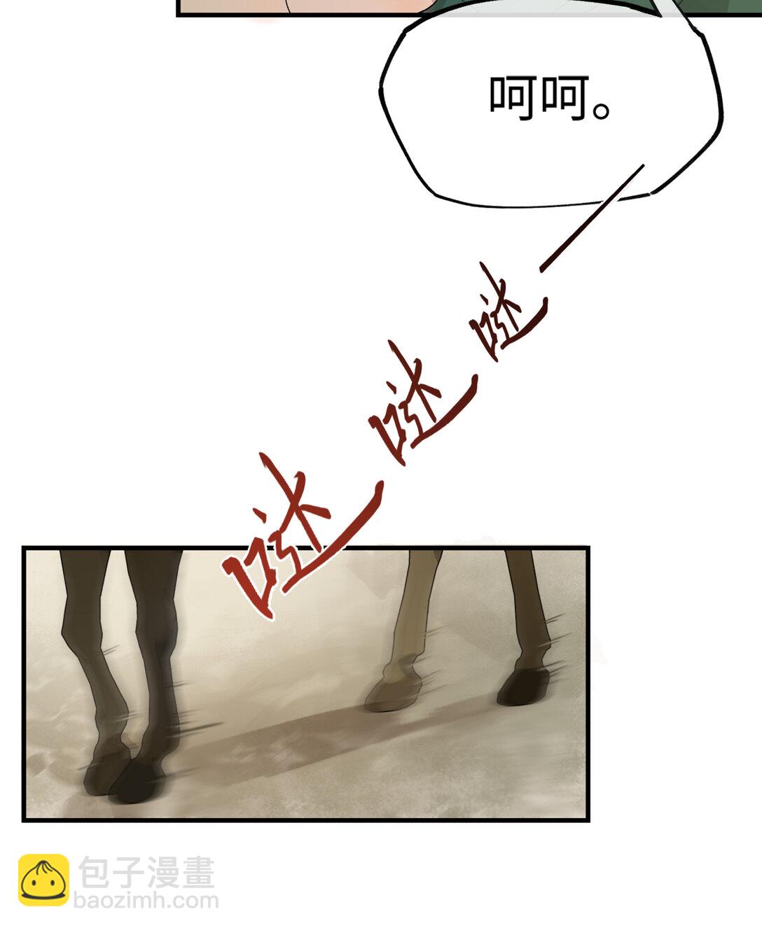 第八话 咱俩都丢人-第10话