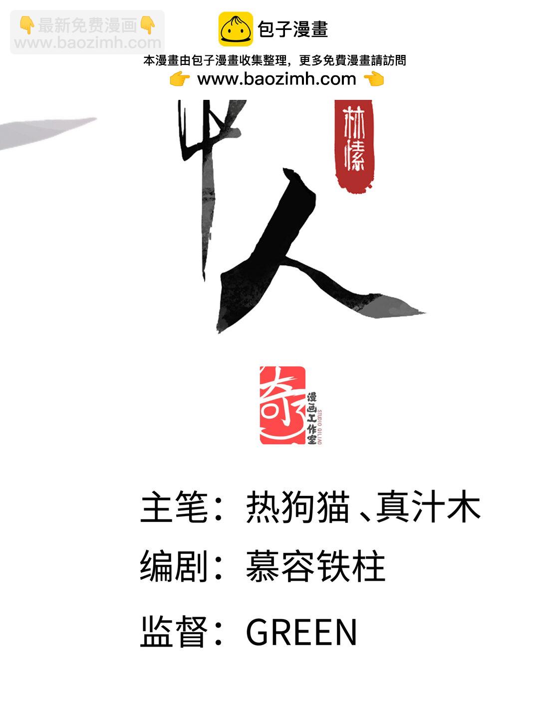 第八话 咱俩都丢人-第10话