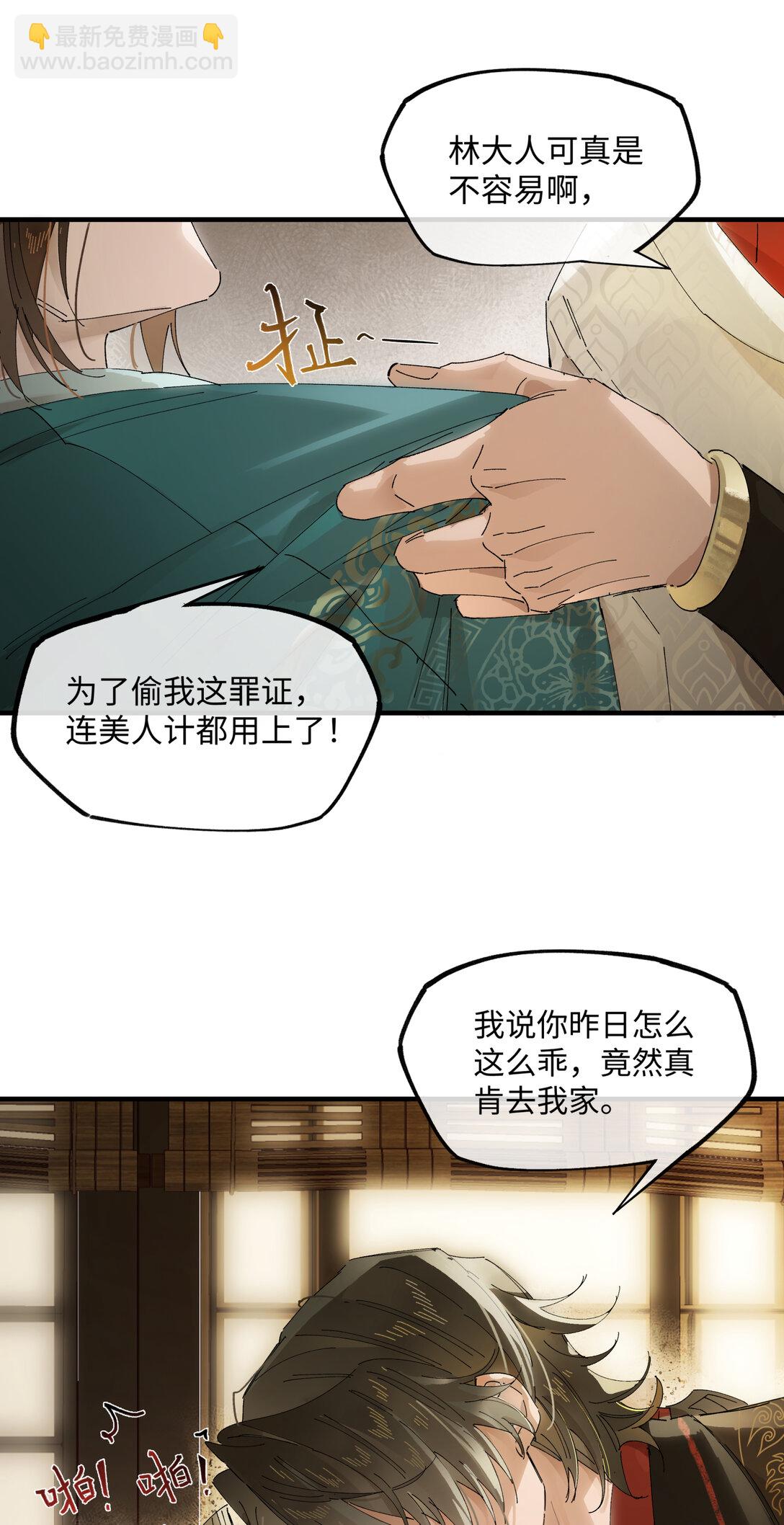 第八话 咱俩都丢人-第10话