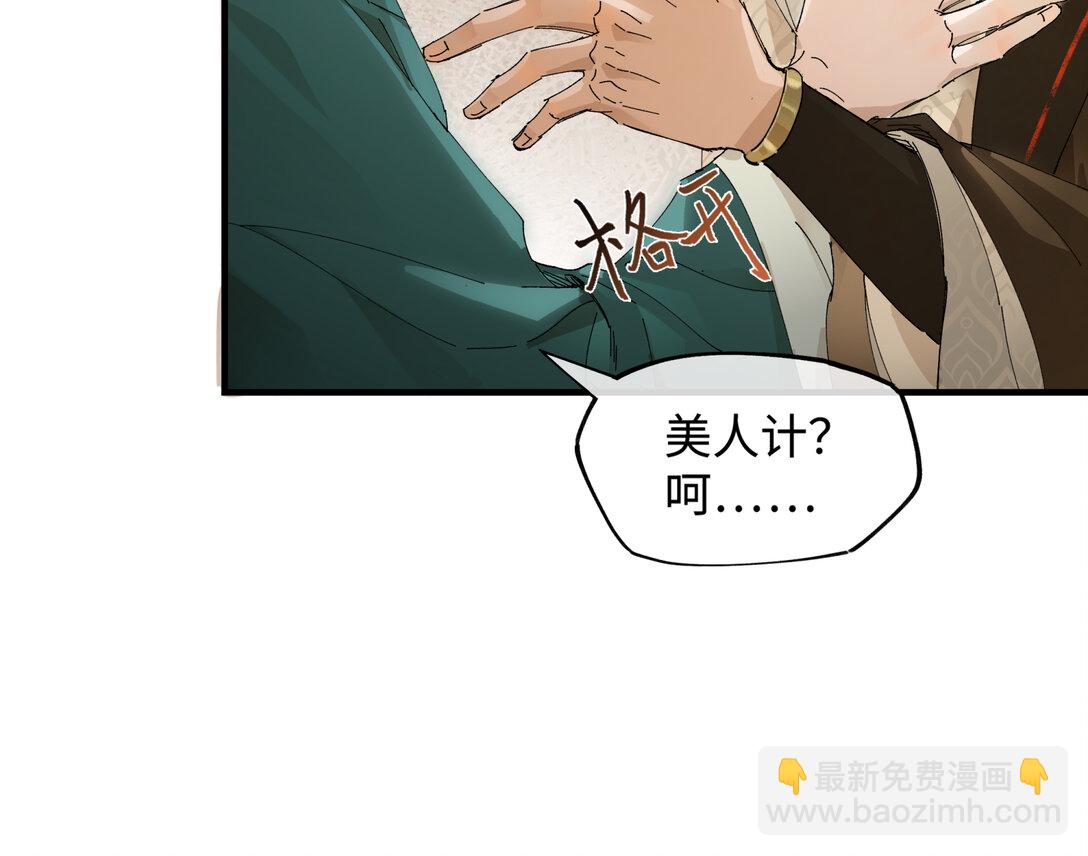 第八话 咱俩都丢人-第10话