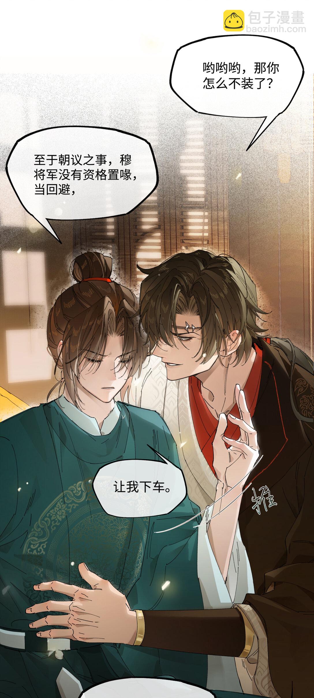 第八话 咱俩都丢人-第10话