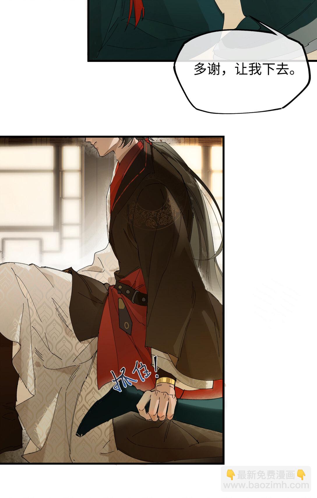 第八话 咱俩都丢人-第10话