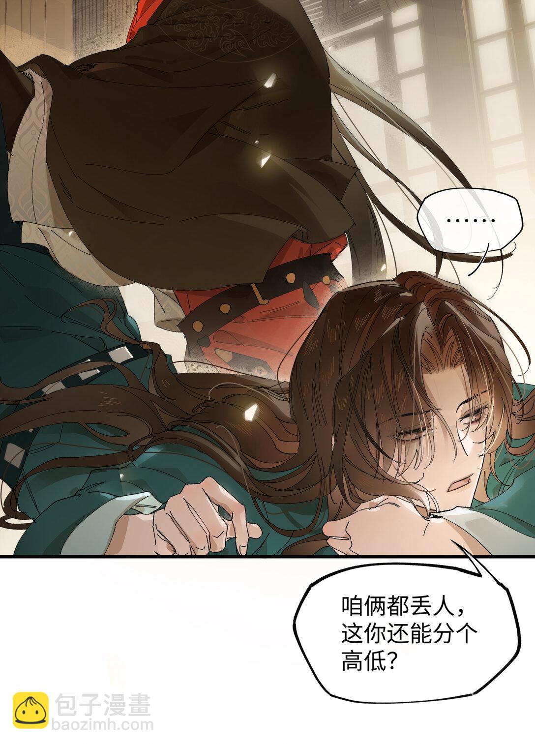 第八话 咱俩都丢人-第10话