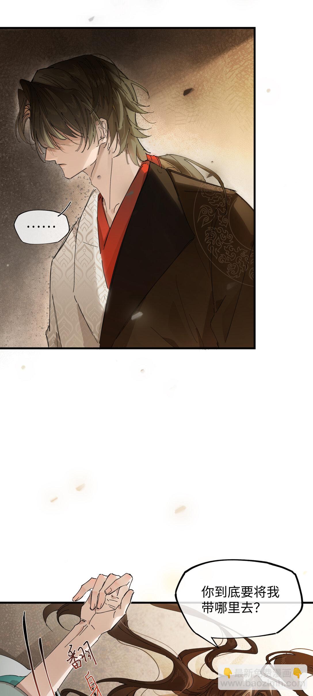 第八话 咱俩都丢人-第10话