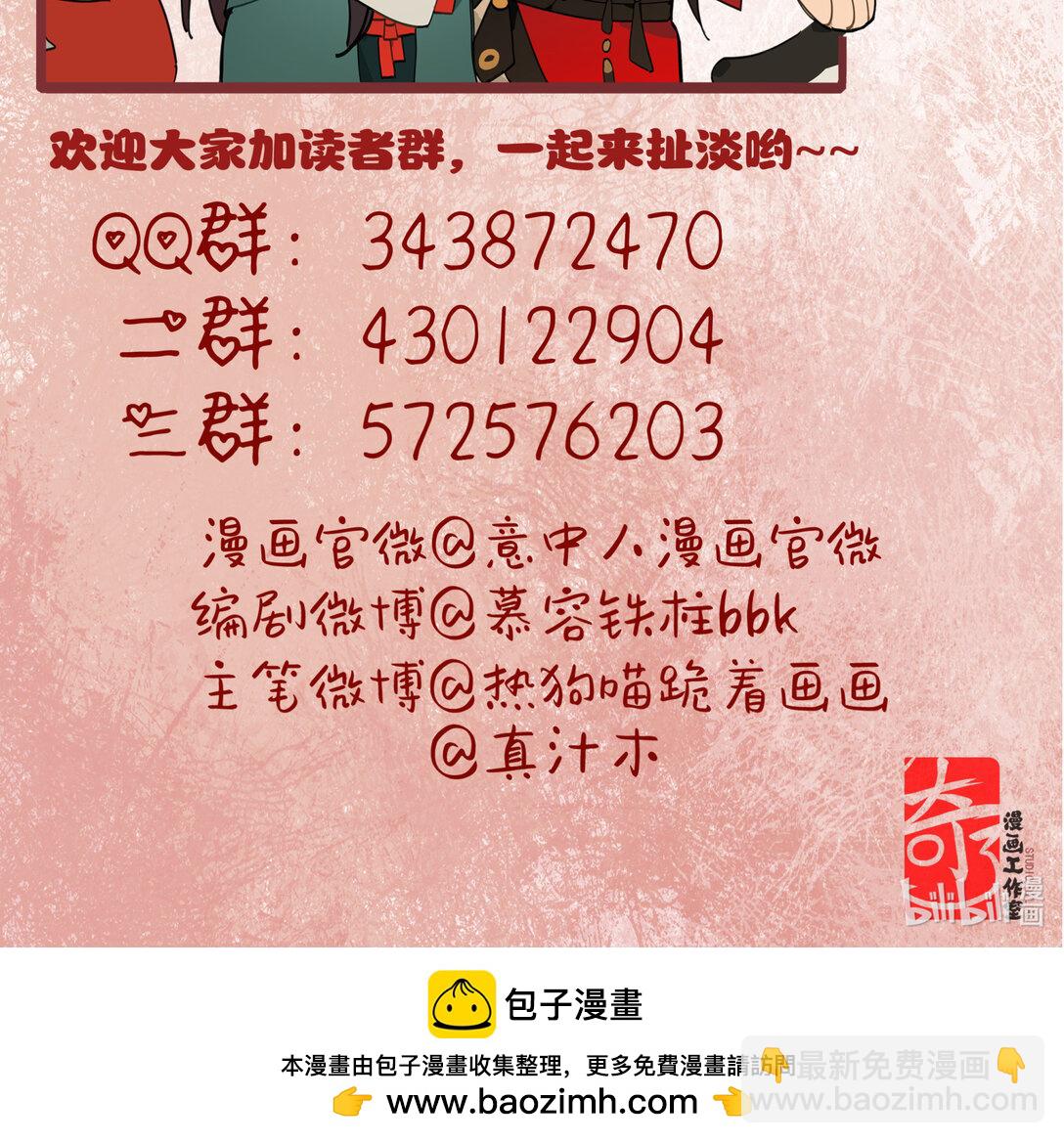 第八话 咱俩都丢人-第10话