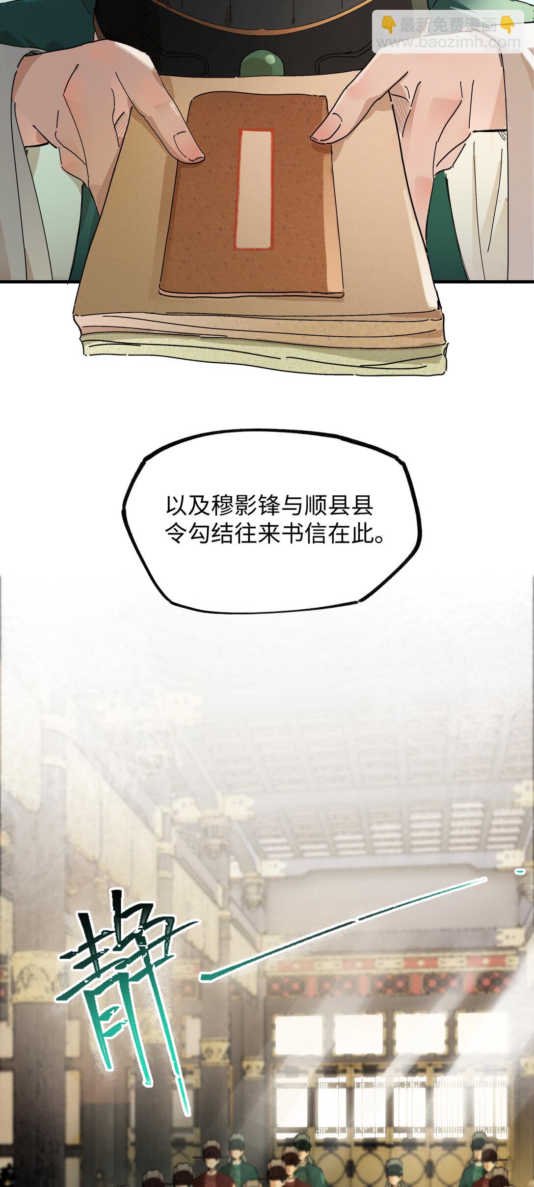 第八话 咱俩都丢人-第10话