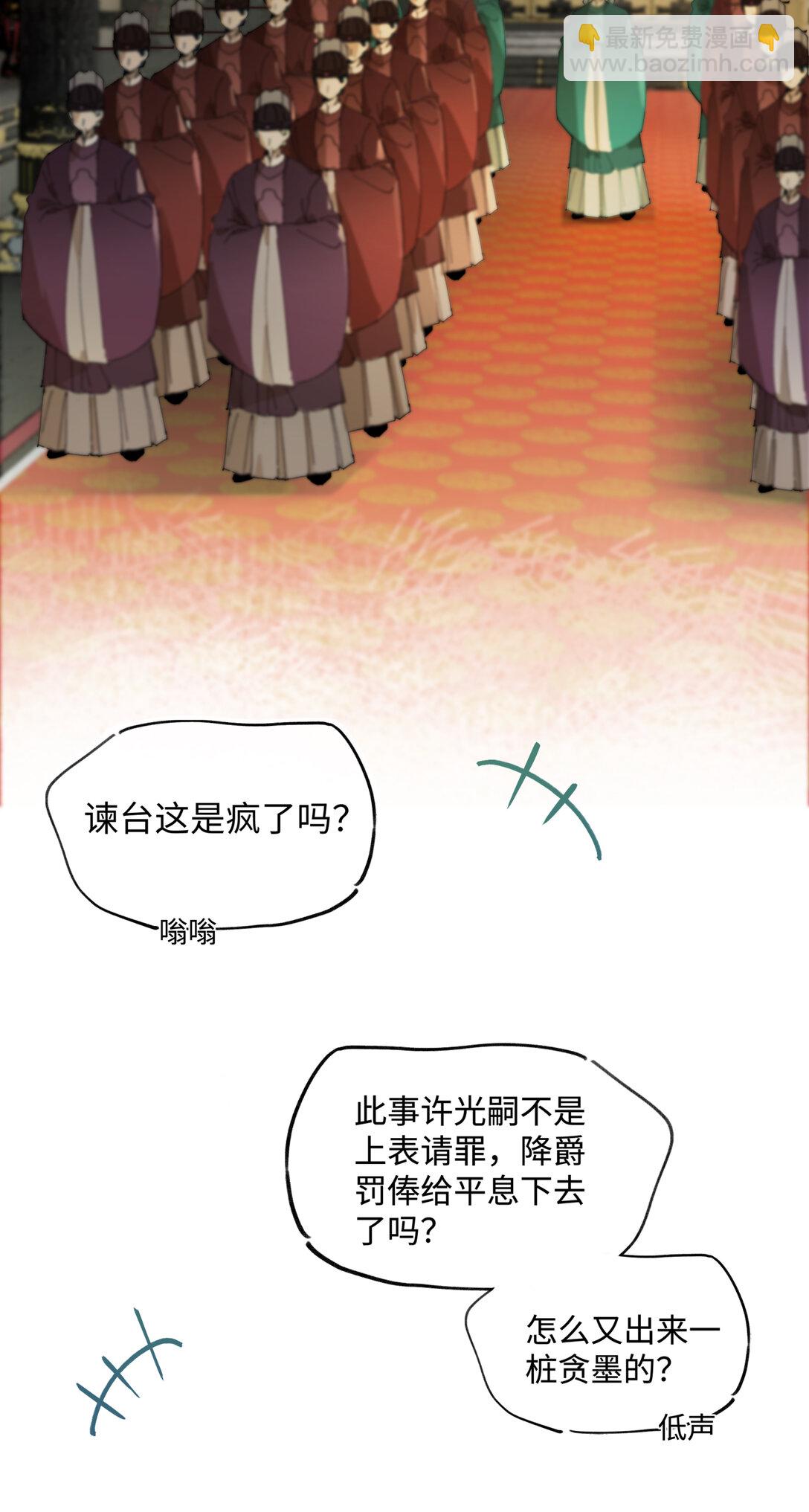 第八话 咱俩都丢人-第10话