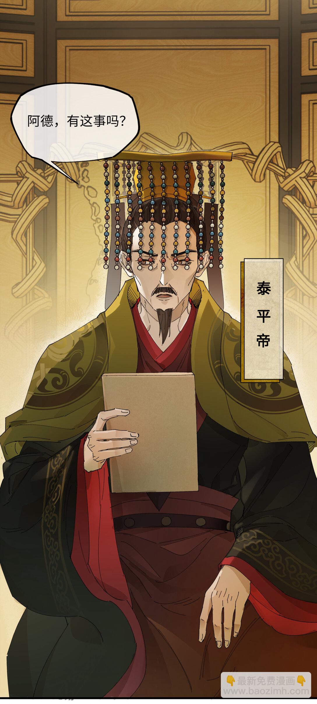 第八话 咱俩都丢人-第10话