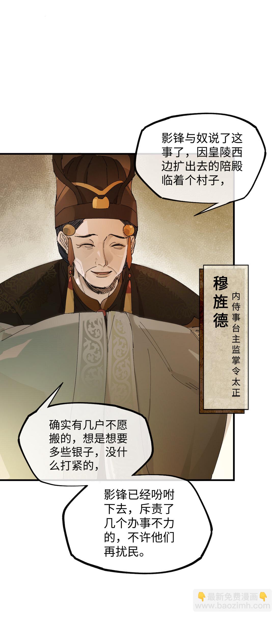 第八话 咱俩都丢人-第10话