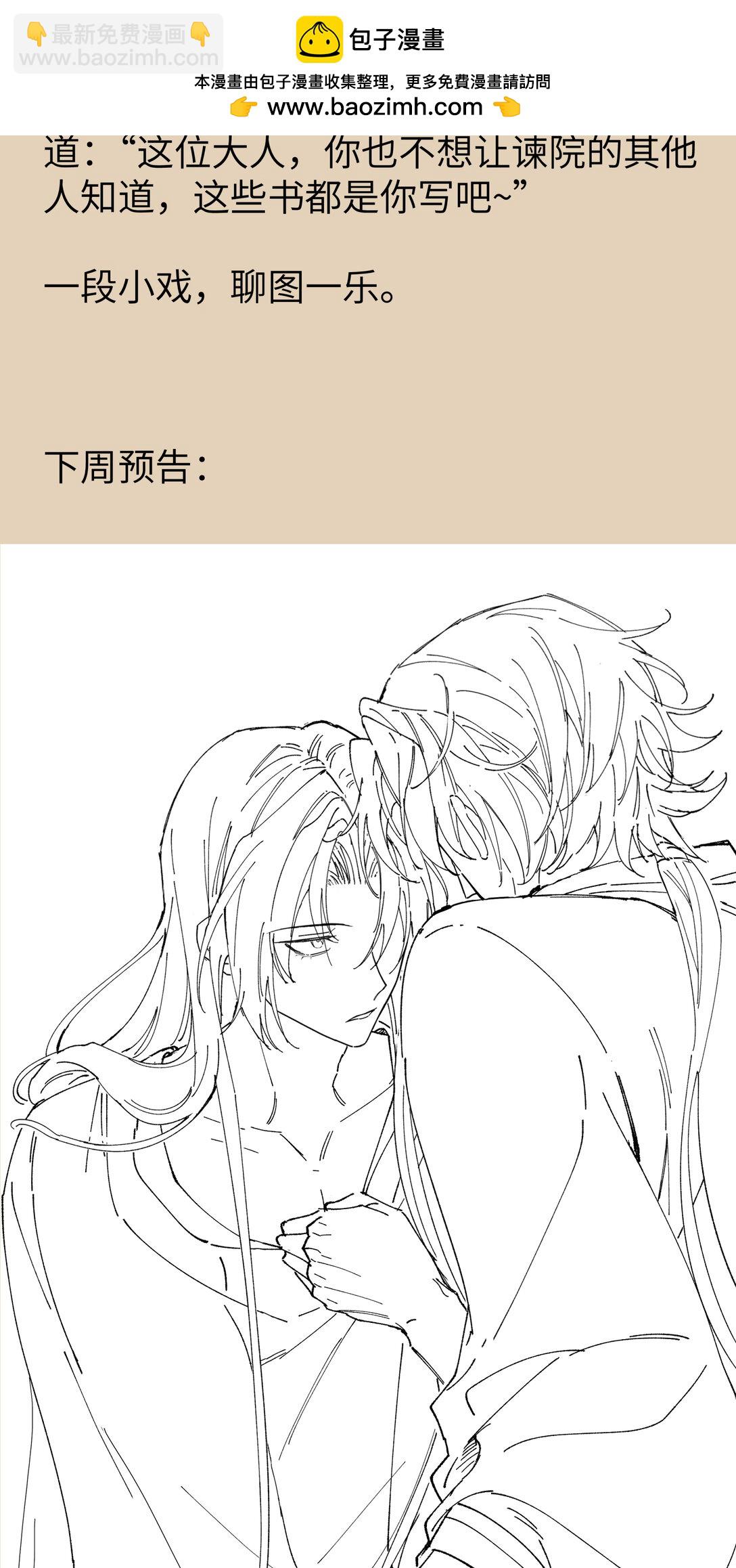 小剧场 和下周小预告-第12话