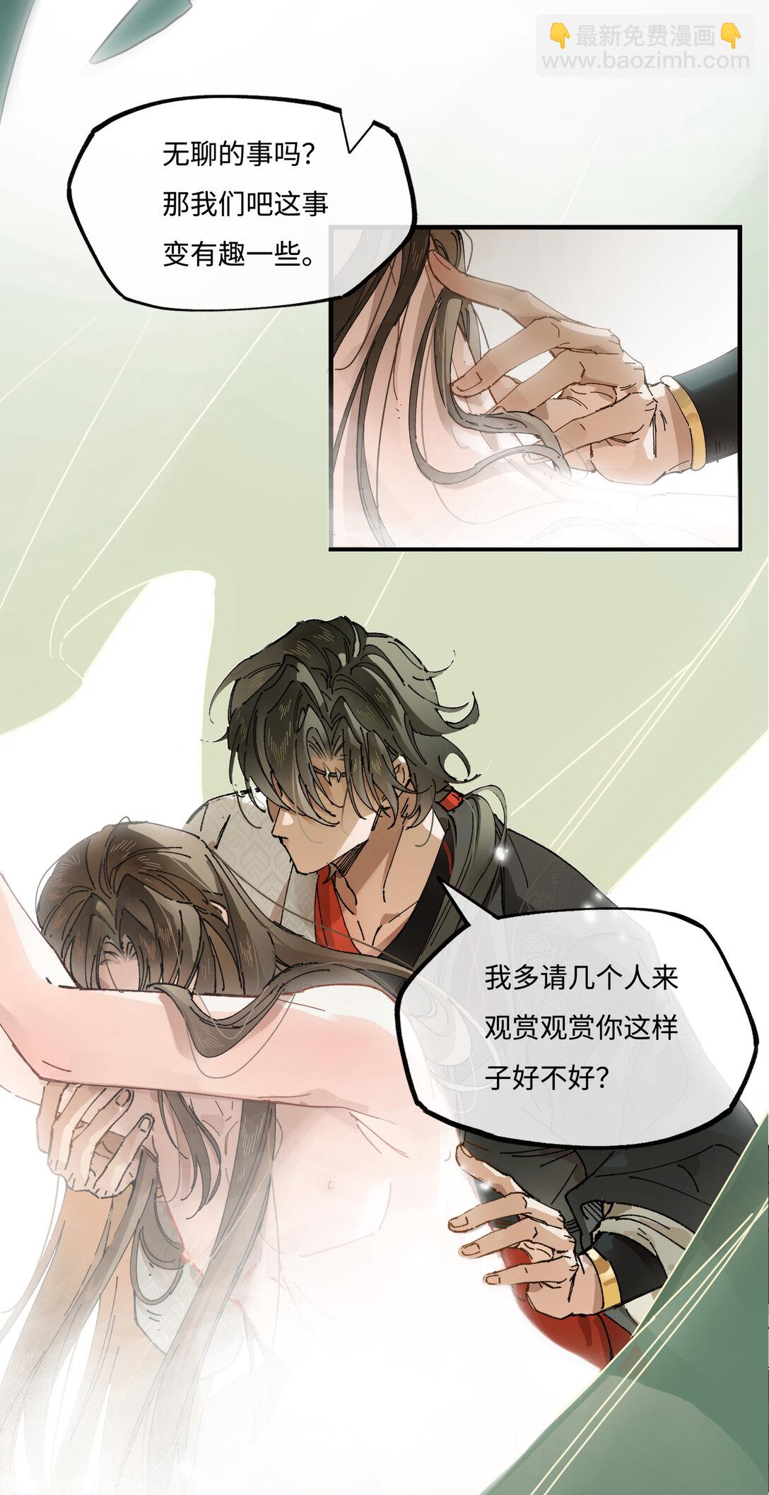 第九话 高居庙堂？做梦！-第28话