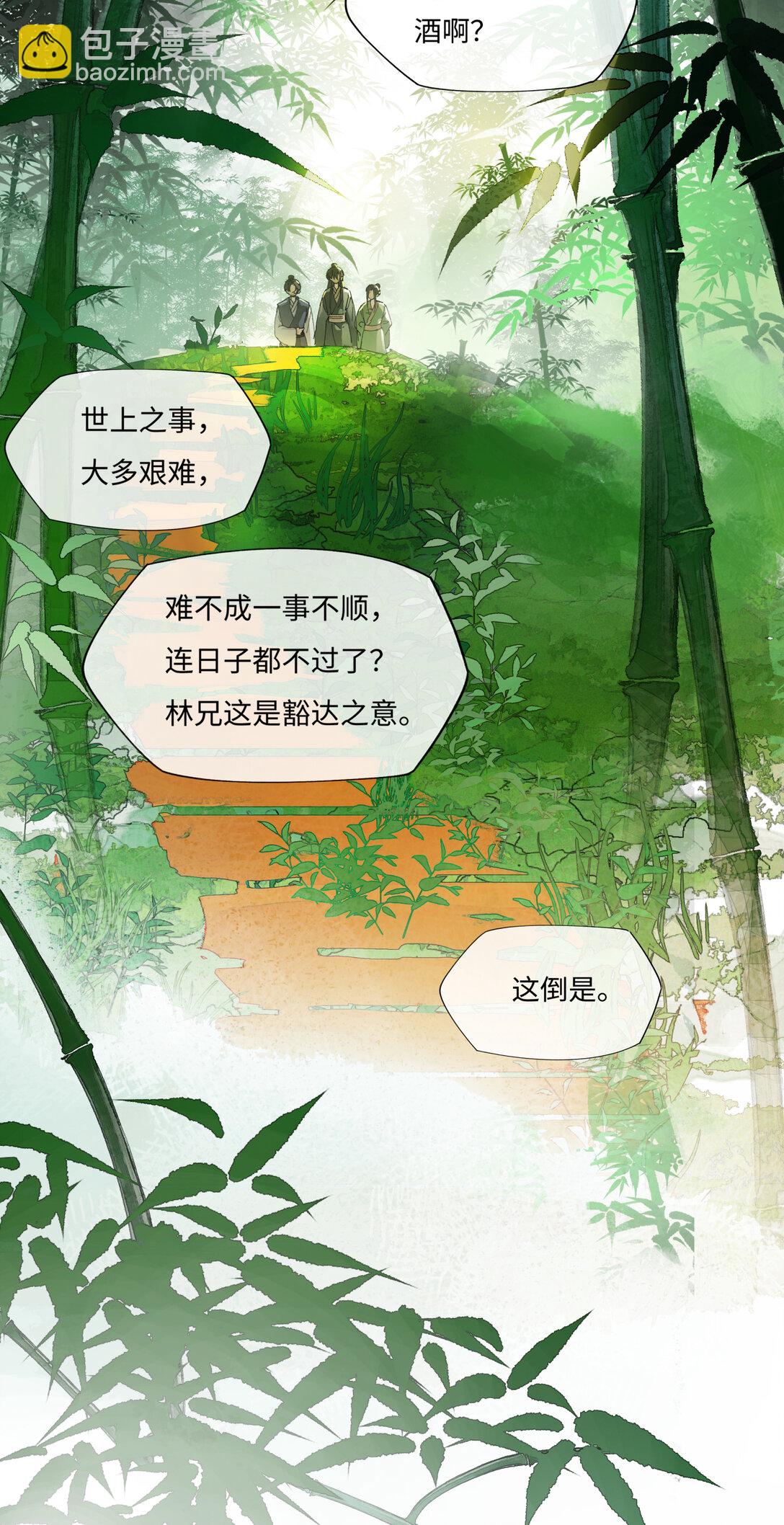 第九话 高居庙堂？做梦！-第28话