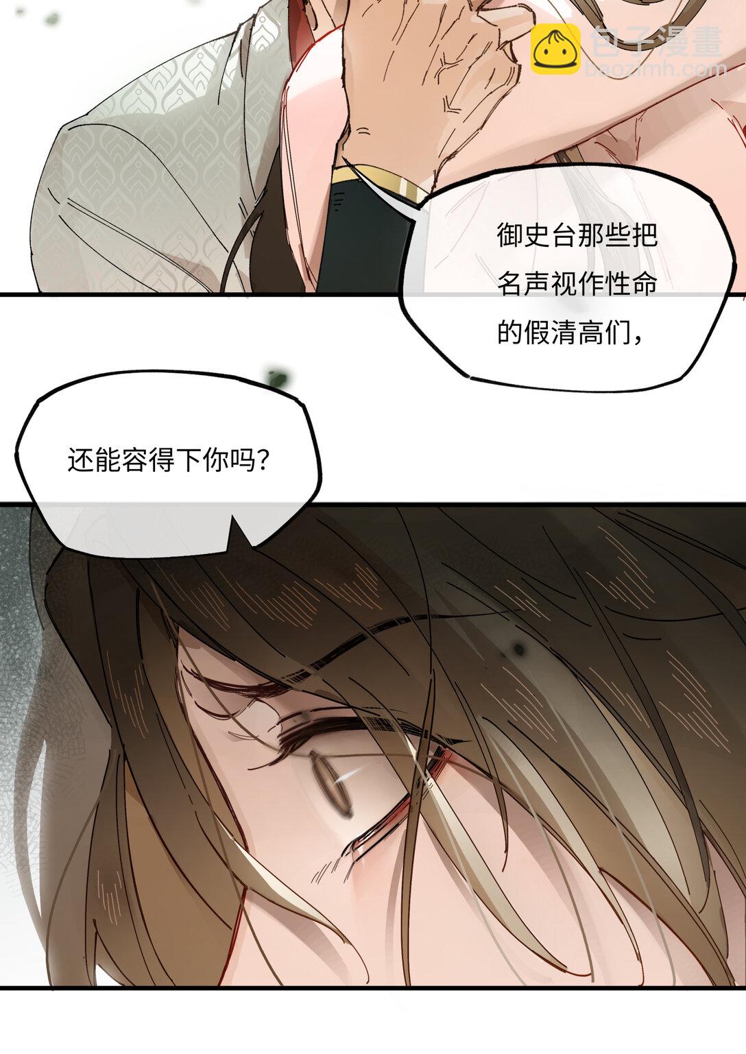 第九话 高居庙堂？做梦！-第28话