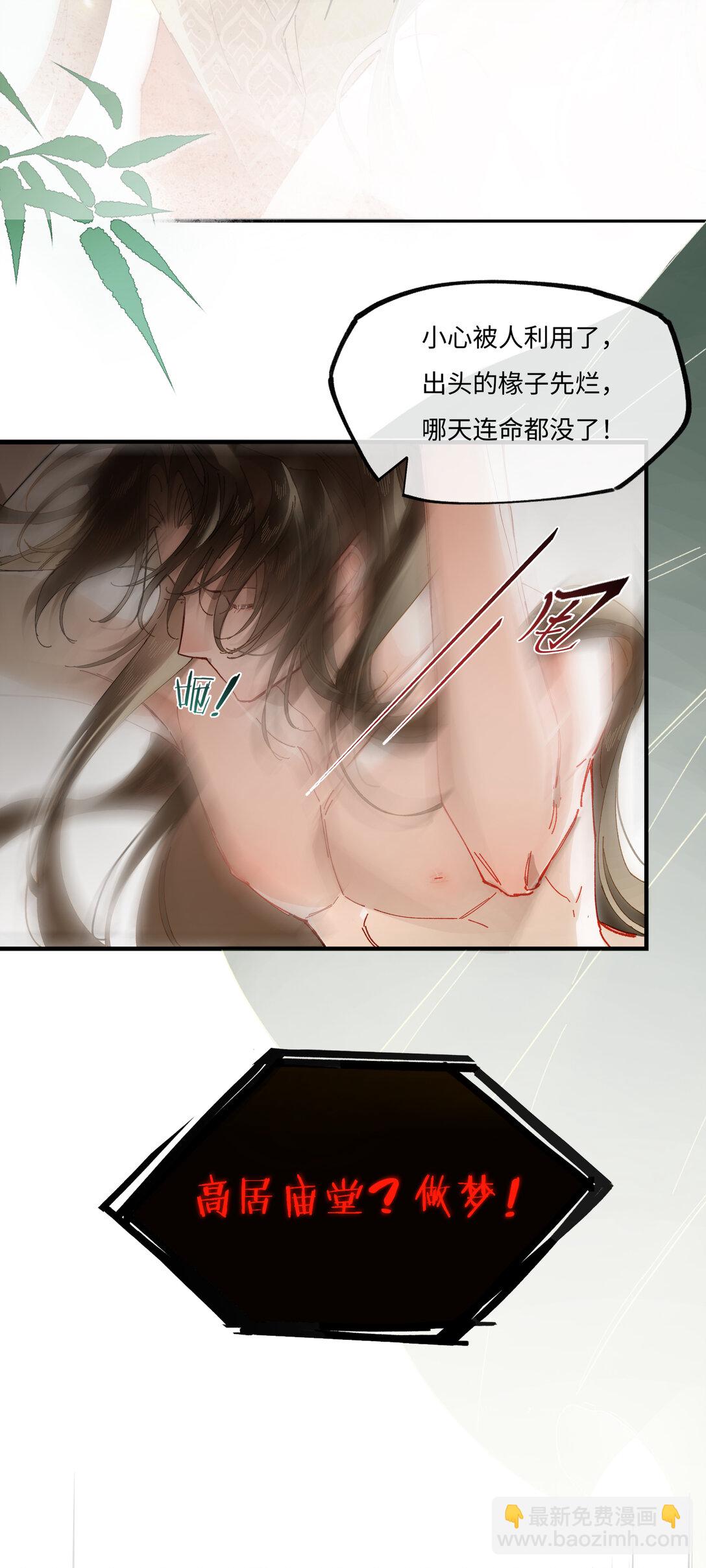 第九话 高居庙堂？做梦！-第28话