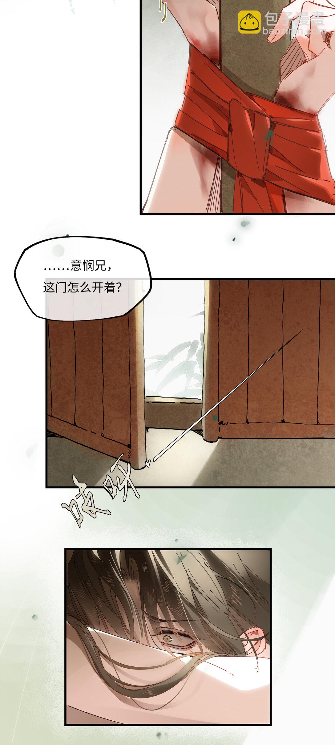 第九话 高居庙堂？做梦！-第28话