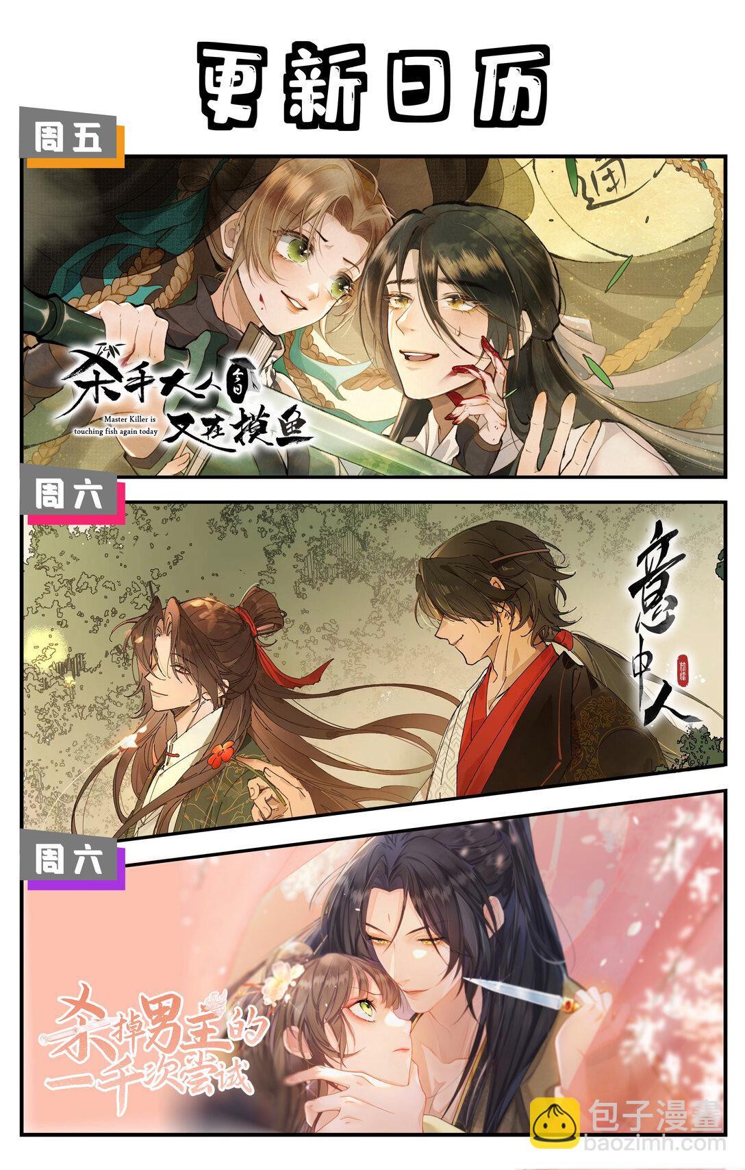 第九话 高居庙堂？做梦！-第28话